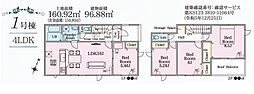 沼津市下香貫23-4期　1号棟