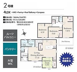 沼津市西添町23-1期　2号棟