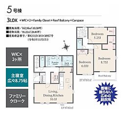 沼津市西添町23-1期　5号棟