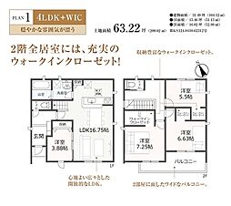 小山町須走4期　1号棟