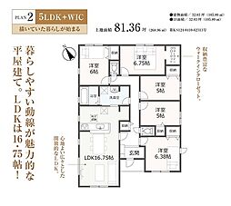 小山町須走4期　2号棟