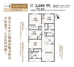 小山町須走4期　4号棟