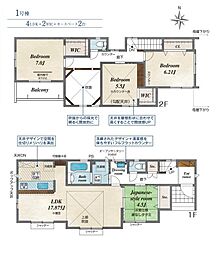 裾野市茶畑2期　全1棟