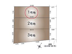 駿東郡清水町徳倉 1号地
