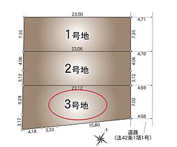 駿東郡清水町徳倉 3号地