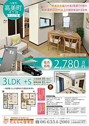 八尾市高美町4丁目中古建て