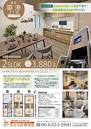 港区築港2丁目戸建て