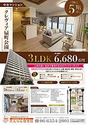 クレヴィア扇町公園