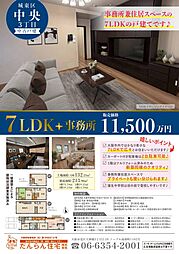 城東区中央３丁目戸建