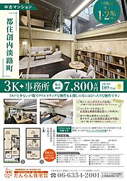 都住創内淡路町 B01
