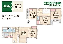 国分寺市新町3丁目の戸建