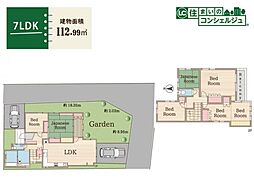 府中市幸町1丁目の戸建