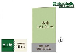 府中市西原町3丁目の土地
