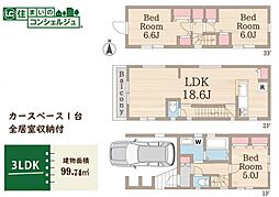 府中市北山町3丁目の戸建