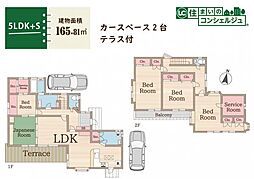 国分寺市西元町2丁目戸建