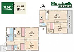 府中市本宿町1丁目の戸建て