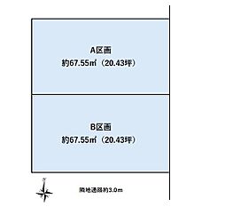 丸ノ内線「阿佐ヶ谷」駅徒歩6分　整形地　土地面積20.43坪