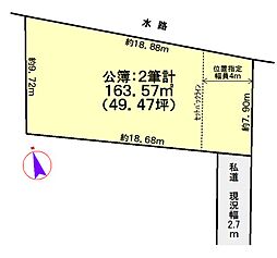 ときわ1丁目土地