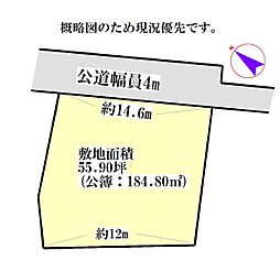 四日市市城山町の土地