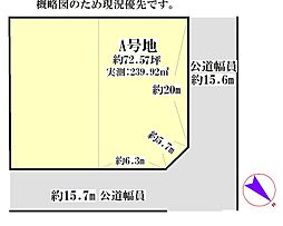 四日市市小杉新町の土地