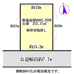 四日市市笹川4丁目の土地