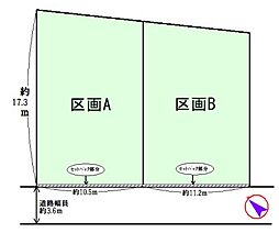 緑区大高町東古根土地A区画