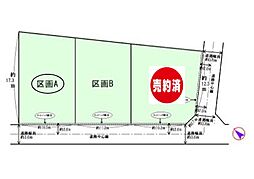 緑区大高町東古根土地A区画