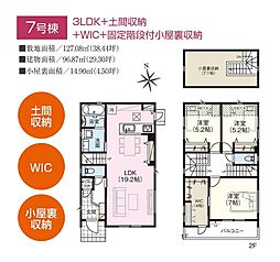船橋市夏見台2丁目 全8棟 7号棟