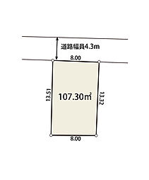 栄和２丁目売地