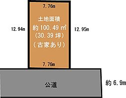 樫切山土地。解体更地渡し