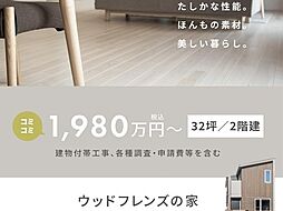 瀬戸市東権現町 A区画