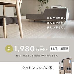 瀬戸市東権現町 C棟