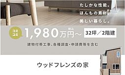 守山区川北町 C区画