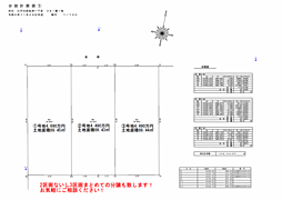 江戸川区松本売地