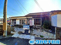 相生市緑ヶ丘2丁目　戸建