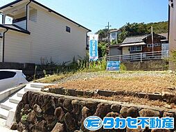 相生市緑ヶ丘1丁目（土地）