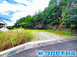 相生市緑ヶ丘1丁目 土地