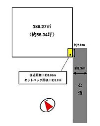 相生市那波西本町　土地