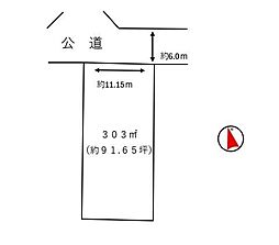 赤穂市浜市 土地(分譲)