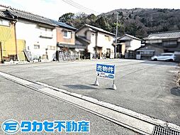 相生市相生5丁目　土地