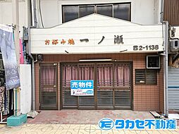 相生市旭5丁目　戸建