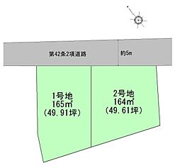 播磨町本荘1丁目 1号地