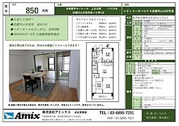 シティコーポパルナス武蔵村山 409号室