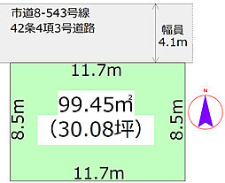 藤塚土地　建築条件なし　30坪整形地