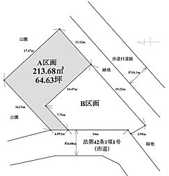 取手市桜が丘4丁目　土地　A区画