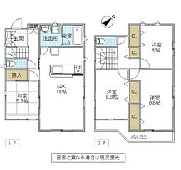 筑西市幸町1丁目　中古戸建