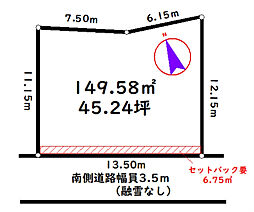富山市城川原3丁目　土地