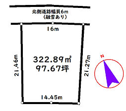 富山市長江新町1丁目　土地