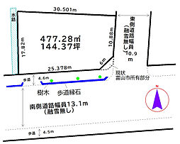 富山市雄山町　土地