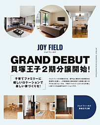 JOY FIELD王子2期